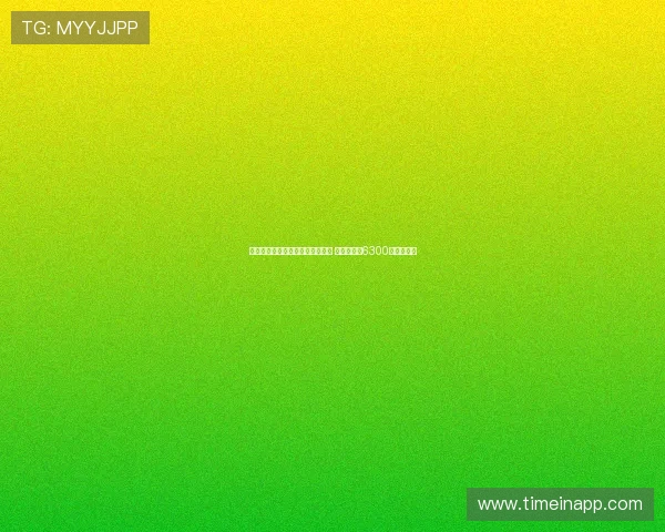 名记：扎巴尔尼预计周三抵达巴黎 完成转会费6300万欧元交易