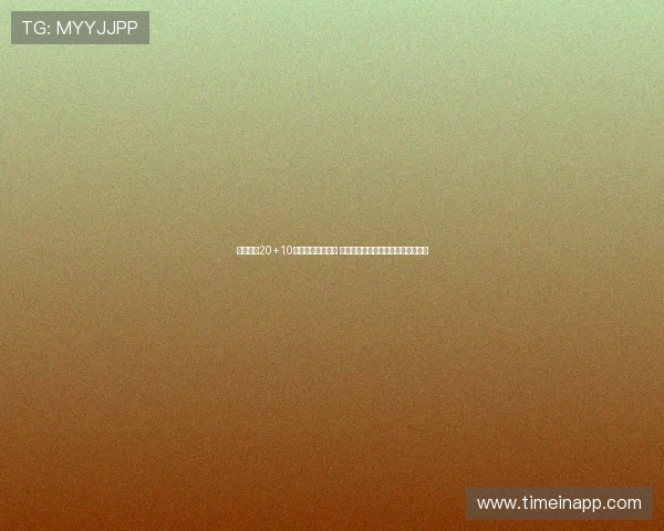 胡金秋轰20+10再创佳绩表现出色 无愧男篮定海神针锁定最佳阵容名额 胡金秋轰20+10再创佳绩表现出色 无愧男篮定海神针锁定最佳阵容名额